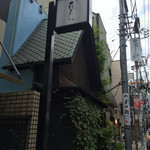 花かぐら - 外観