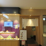 天ぷら新宿つな八 - KITTE博多の９階にある新宿で創業された江戸前天ぷらのお店です。
            