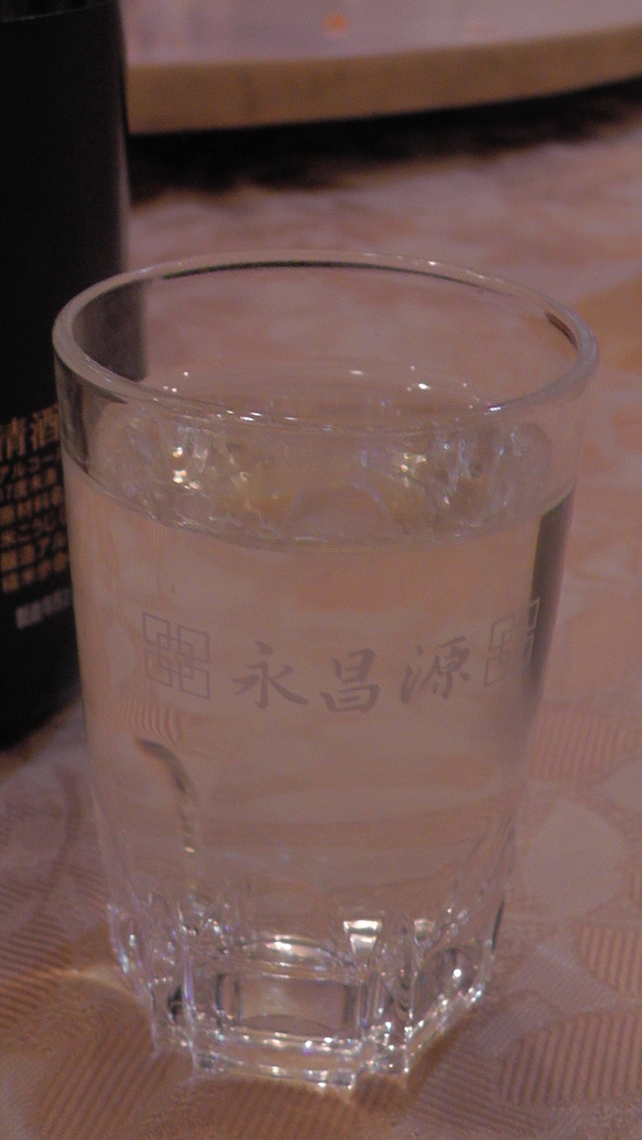 地酒 杉並木 飯沼銘醸 name=