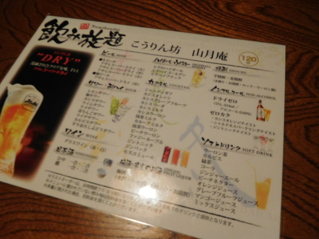 米子駅前パーキングビル内にある こうりん坊 山月庵 さん By Gounited こうりん坊 山月庵 米子 居酒屋 ダイニングバー その他 食べログ 米子駅前パーキングビル内にある こうりん坊 山月庵 さん By Gounited こうりん坊 山月庵 米子 居酒屋 ダイニングバー その他 食べログ