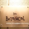 Bar BoTaNiCaL
