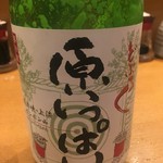 ととすし - 原いっぱい('16.04)