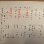 ととすし - おすすめmenu('16.06)