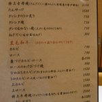 焼肉・ホルモンこそっと - Menu