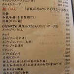 焼肉・ホルモンこそっと - Menu