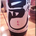 やきとん うまか市場 まるし - 芋焼酎(2010/10/26)