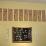 手打うどん長谷川 - 店内の酒のメニュー、本日のランチメニュー