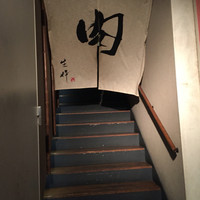 生粋 - 入り口 看板無いので一見わかりにくい