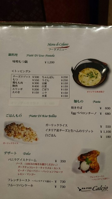 宇部新川にある 鉄板焼きカルチョ で飲み会 お肉やワインを中心としたメニューが多数ある イタリア By Athus 鉄板伊酒屋calcio 宇部新川 鉄板焼き 食べログ