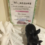 豚々ジャッキー - 『あぐー』販売店証明書