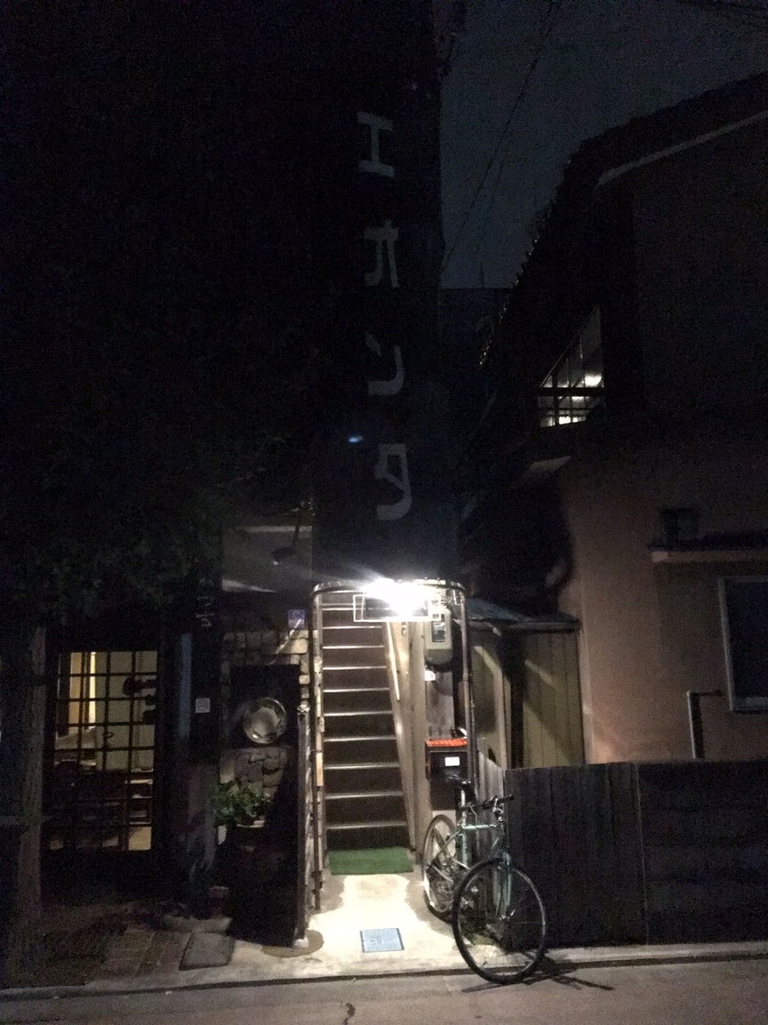 エオンタ name=