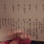 あらや滔々庵 - 