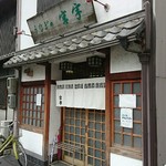 宮宇本店 - 