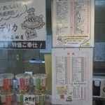 肉の森田屋 - メニュー