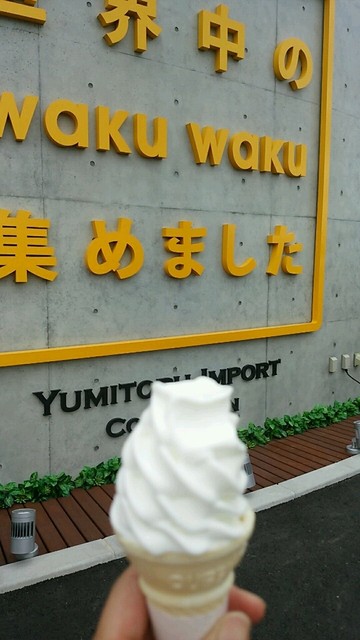 世界中のワクワク集めました 世界中のwaku Waku集めました 北長瀬 その他 食べログ