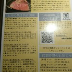 赤身焼肉 あかつき - メニュー