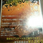 赤身焼肉 あかつき - メニュー