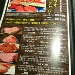 赤身焼肉 あかつき - メニュー