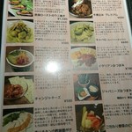 赤身焼肉 あかつき - メニュー