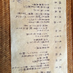 うつわ料理 さ乃 - 