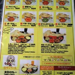 ニューガネーシャ - メニュー