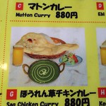 ニューガネーシャ - メニュー