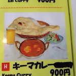 ニューガネーシャ - メニュー