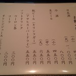 ぬりや - メニュー