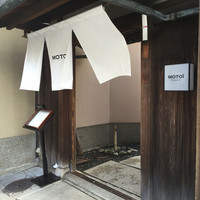 モトイ - 