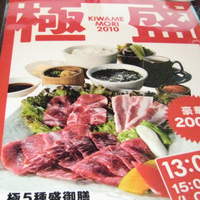 天空焼肉 星遊山 - 極盛です