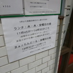 初台スパイス食堂 和魂印才たんどーる - 営業時間は限られています