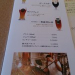 日本海倶楽部 - ビールのメニュー