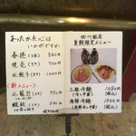 上尾四川飯店 - 