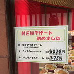 上尾四川飯店 - 