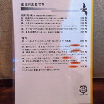 かはほり - 店内お品書き「特別料理/甘味」(2016.Aug)