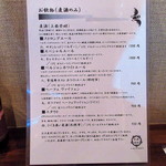 かはほり - 店内お品書き「麦酒のみ」(2016.Aug)