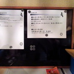かはほり - 店内お品書き「お知らせ」(2016.Aug)