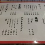 焼き鳥将太 - 焼き鳥将太　メニュー