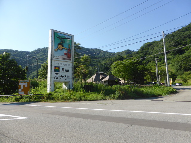 月山水沢温泉館 西川町その他 その他 食べログ