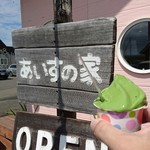 あいすの家 - 抹茶①