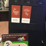 スターバックス・コーヒー - 