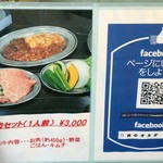 オカダ食品株式会社 - 