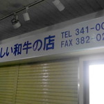 オカダ食品株式会社 - 