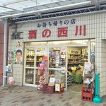 オカダ食品株式会社 - 