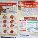 オカダ食品株式会社 - 