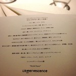 レフェルヴェソンス - 