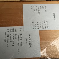 松月 - 