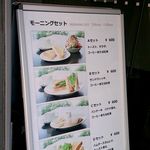 ホテルフォーシーズン徳島 - 店頭のメニュー表