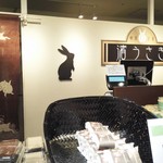 濱うさぎ クイーンズ伊勢丹 横浜店