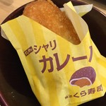 無添くら寿司 - シャリカレーパン(162円)